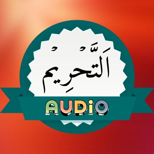 Surah Tahreem Audio logo