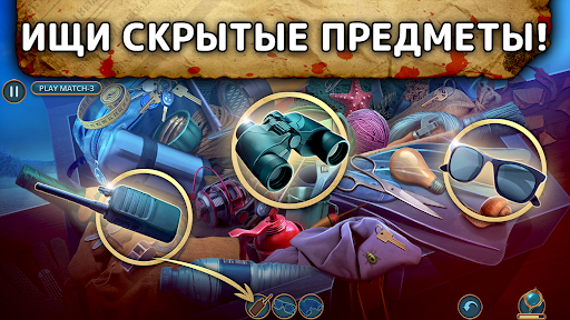 Unsolved Case: Script f2p Скриншот Игры для Android 2