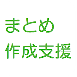NAVERまとめ作成支援 狙い目キーワード icon