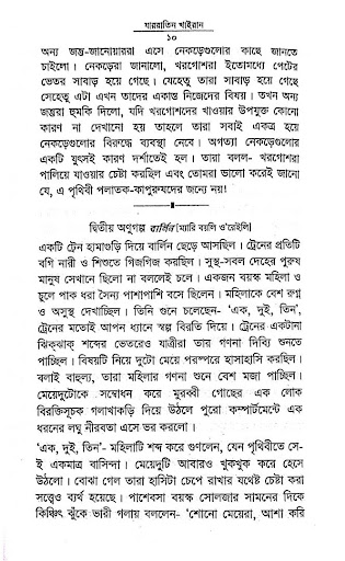 যাররাতিন খাইরান Screen 2