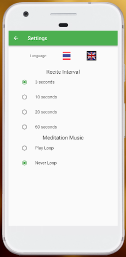 Meditation Tools Screen 2