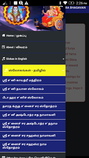 Sri Sani Peyarchi Parigara Slo