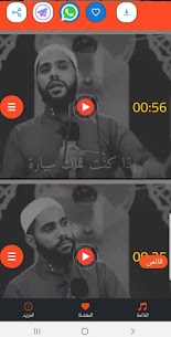 حالات واتساب محمود حسنات فيديو بدون نت apk 2