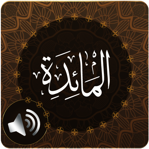 Surah Al Maidah Audio logo