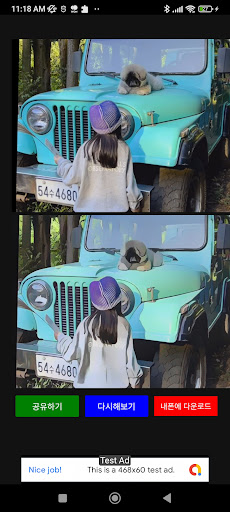 Android application 만화만들기 screenshort