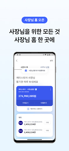 케이뱅크(Kbank) Screenshot