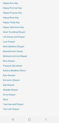 Shayari Center Screen 2