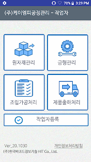 케이엠피공정관리