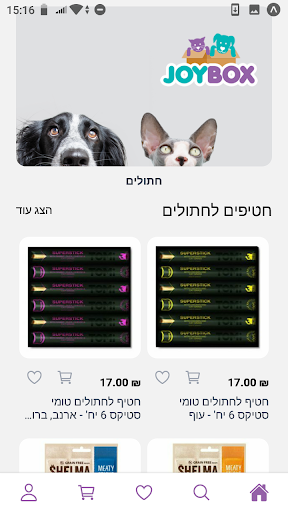 גויבוקס Screen 3