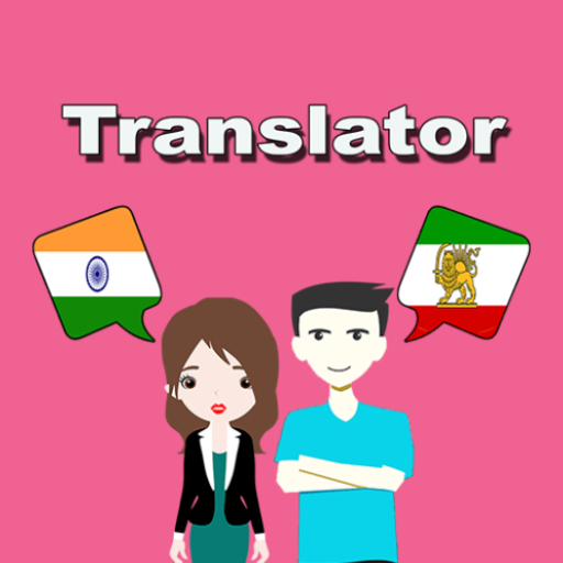 Hindi To Persian Translator logo