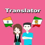 Cover Image of Télécharger Hindi To Persian Translator  APK