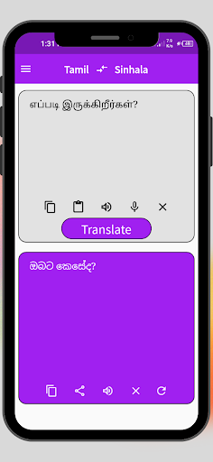 Sinhala To Tamil Translator Screen 3