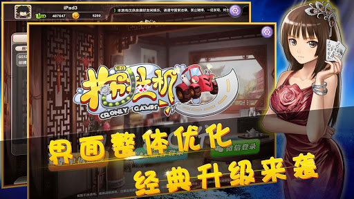 Android application 天天拖拉机 - 双扣 升级 80分 screenshort