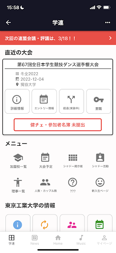 Fullcheck Screen 2