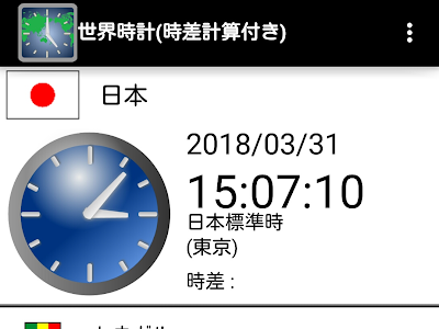 画像をダウンロード 時計の計算 アプリ 148765-時計の計算 アプリ