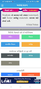 OPTION Learning App : Std 10 Gujarati Medium 2.0.9 APK screenshots 7
