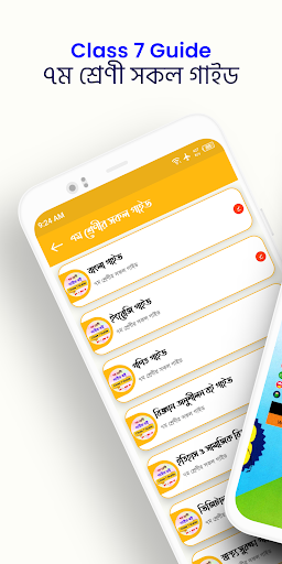Android application Class 7 Guide All Book 2024 screenshort