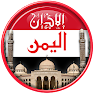 Get Azan Yemen: Prayer times Yemen for Android Aso Report