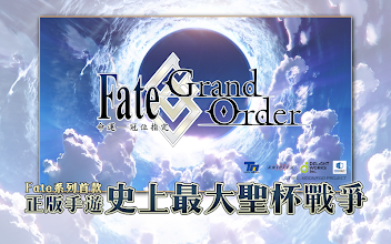 Fate Grand Order Google Play 應用程式