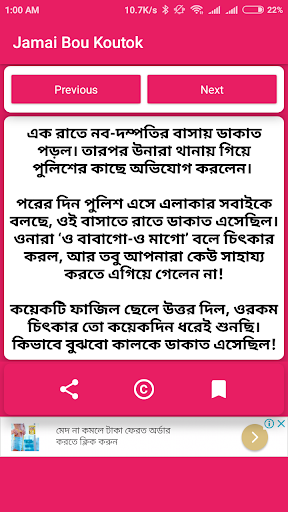 বড়দের কৌতুক  ১৮ Bangla Funn