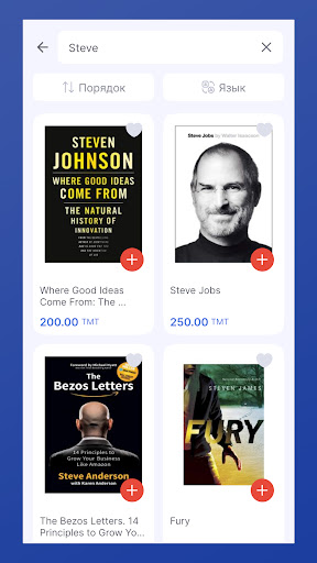 Gujurly Bookstore Screen 2