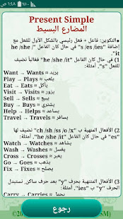 شامل اللغة الإنجليزية ‎(圖3)-速報App