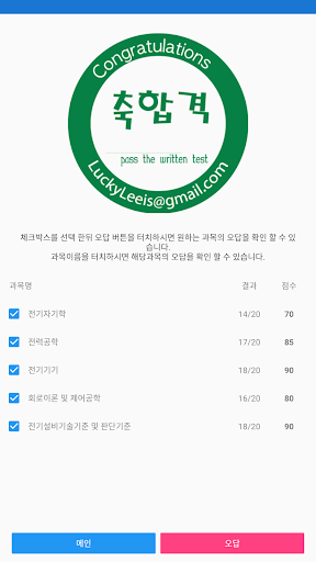전기기사