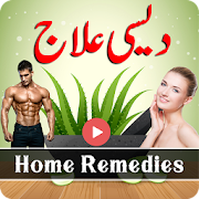 Home Remedies Gherlu Ilaj/Desi Ilaj
