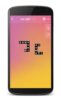 Hindi Crossword : हिंदी Shabd  - Screenshot 2