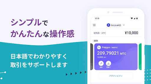 αU wallet - NFT・暗号資産の管理 Screen 2