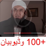 Tariq Jameel Video icon