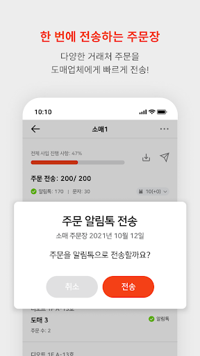 SELL UP (사입삼촌 전용) Screen 3