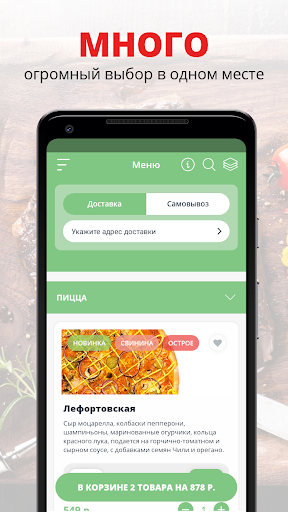 Android application Kavabanga-Food | Москва screenshort
