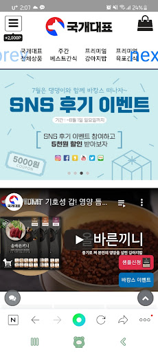 국개대표 Screen 3