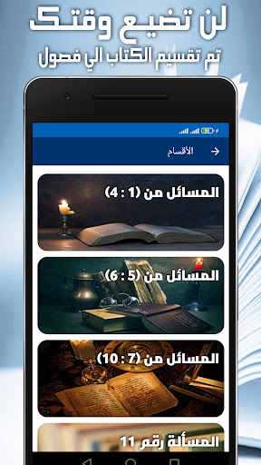 كتاب الصلاة - ابن قيم الجوزية Screen 2