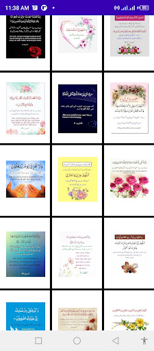 Dua Screen 2