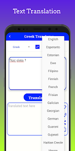 Greek Translator