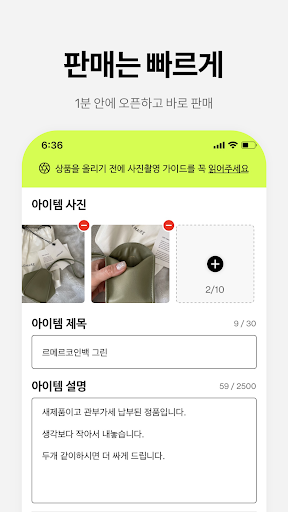 후루츠 - 패션 러버들의 중고거래