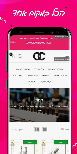 OC אוסי Screen 3
