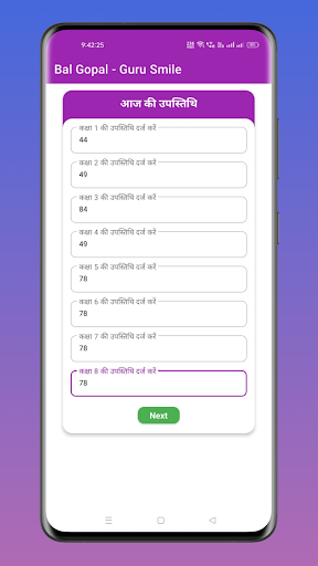 Bal Gopal Calculator App Screen 3