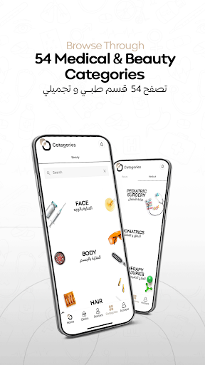 Android application Eyadat screenshort