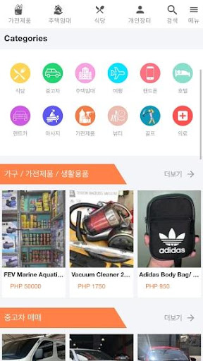 필러브 - 필리핀의 모든 것을 담다! Screen 2