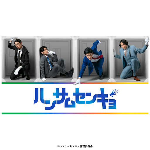ハンサムセンキョ ハンサムセンキョ Episode 3 Tv On Google Play