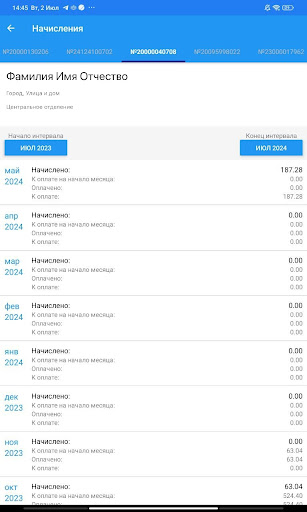 ДЭК Якутскэнергосбыт Screenshot 3 - AppWisp.com