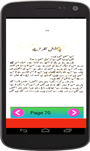 Motapay Sy Nijat ka Asan Ilaj Screen 3