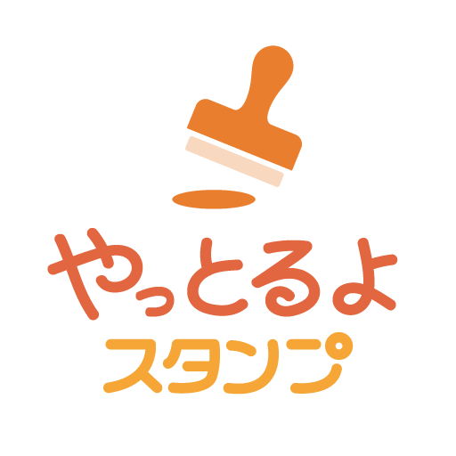 やっとるよスタンプ logo