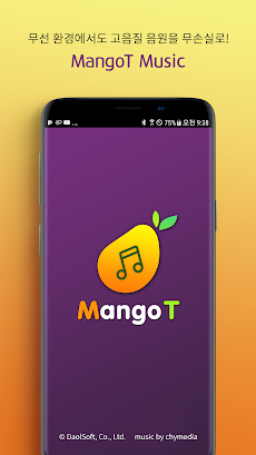 망고티 뮤직 – MangoT Musicのおすすめ画像1