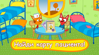 Game screenshot Три кота: Больница для зверей mod apk