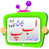 Learn Urdu Qaida icon