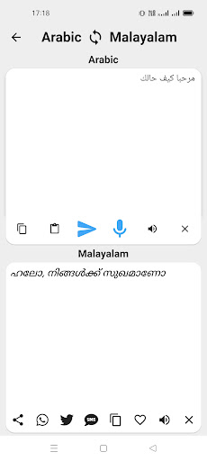 Arabic To Malayalam Translator Screen 2